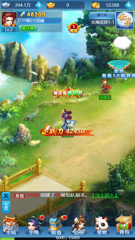 萌宠西游h5截图2