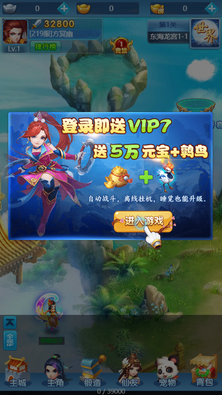 萌宠西游h5截图3