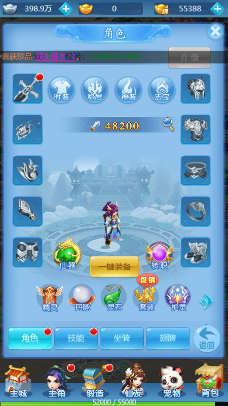 萌宠西游h5截图1