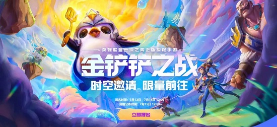 金铲铲之战测验资历取得办法
