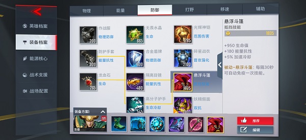 漫威超级战争洛基最强出装及团战思路攻略