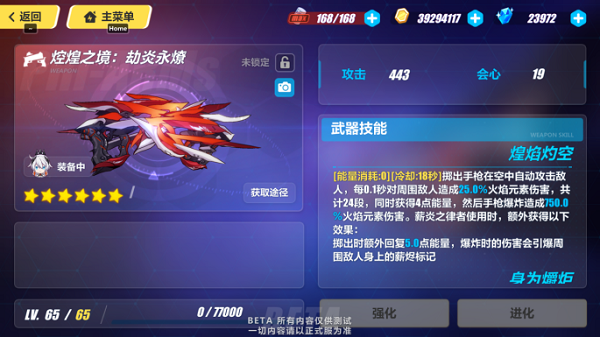 崩坏3薪炎之律者武器圣痕推荐攻略大全