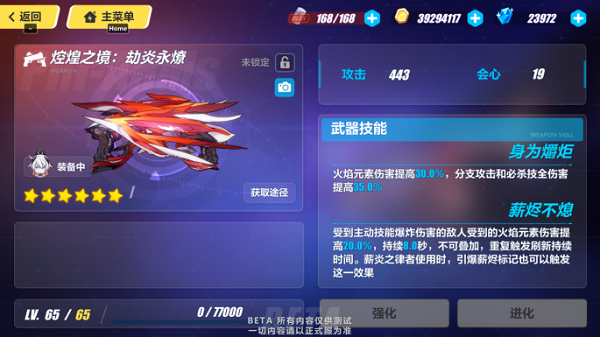 崩坏3薪炎之律者武器圣痕推荐攻略大全