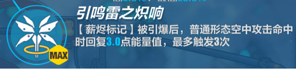 崩坏3薪炎之律者阵容搭配推荐攻略大全