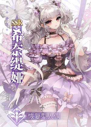 复苏的魔女希奈缇娅怎么获得