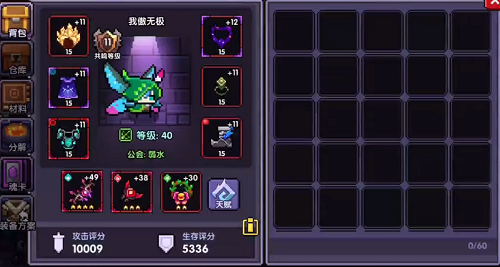 我的勇者昭华有什么用