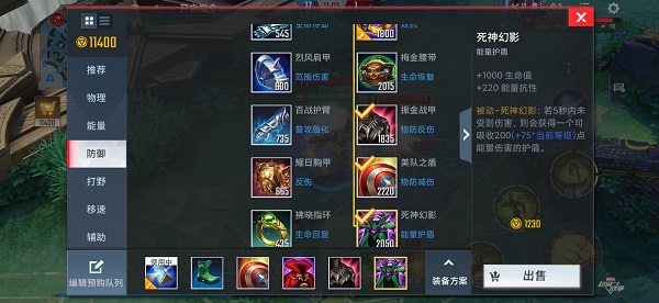 漫威超级战争格鲁特最强出装及团战思路攻略