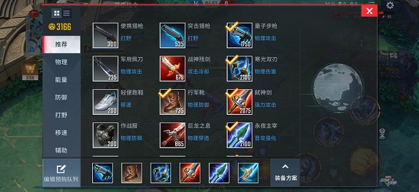 漫威超级战役野兽最强出装及打团思路攻略 