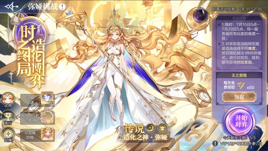 奥奇传说手游回溯咒语答题答案大全