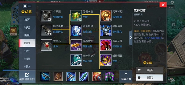 漫威超级战争蜘蛛侠最强出装及打团思路攻略