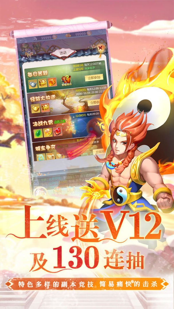 幻界传说小程序截图3