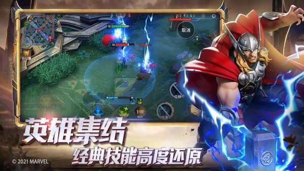 漫威超级战争九游版截图2