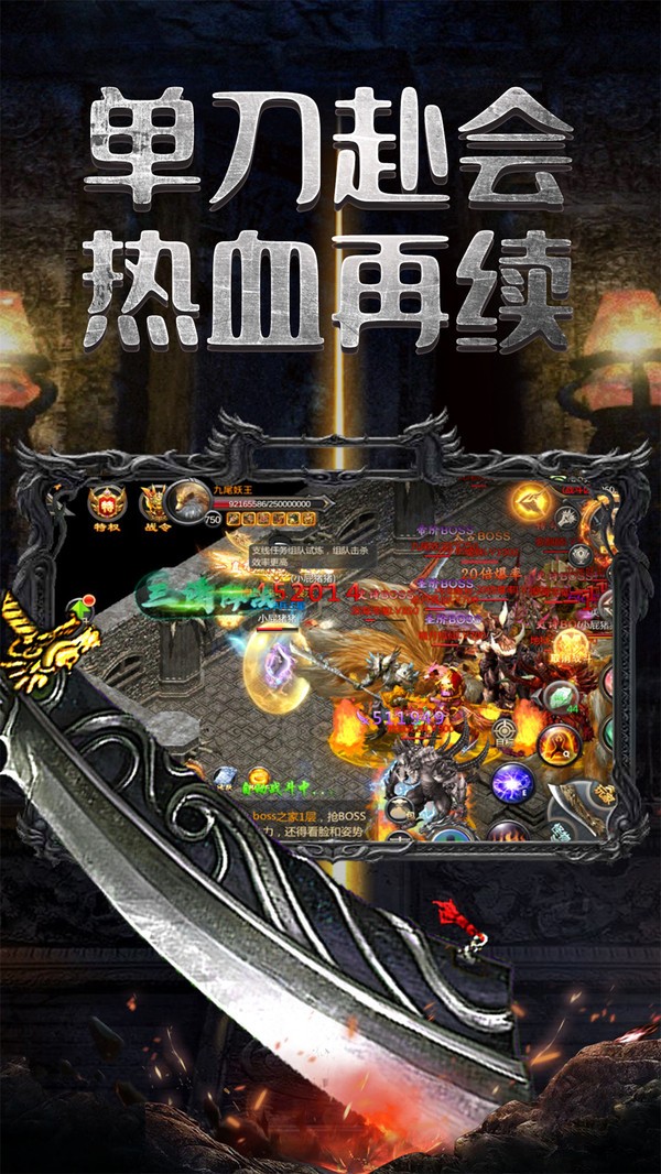 屠龙烈火火龙复古合击截图2