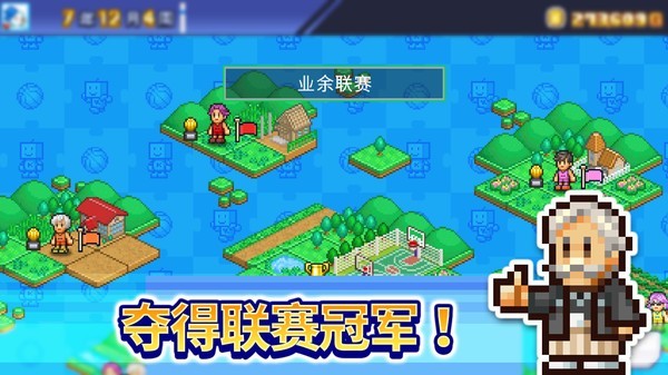 篮球热潮物语二周目截图3