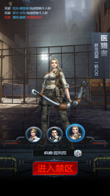 末日觉醒小程序