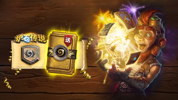 炉石传说暴风城下的集结版本截图3