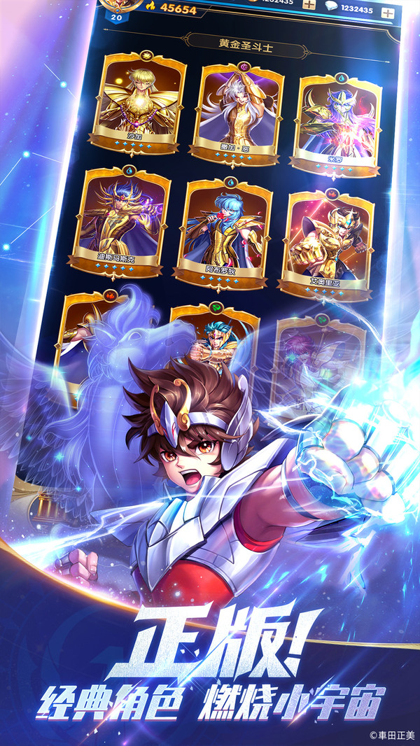 圣斗士星矢正义传说海皇篇