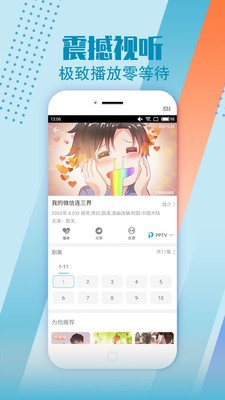 饭团影院截图1