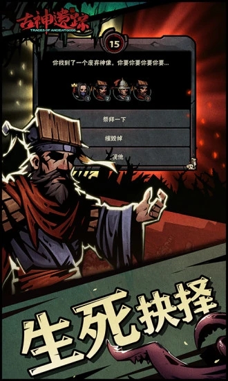 古神遗踪应用宝