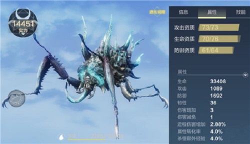 妄想山海石烜可以装备翅膀吗