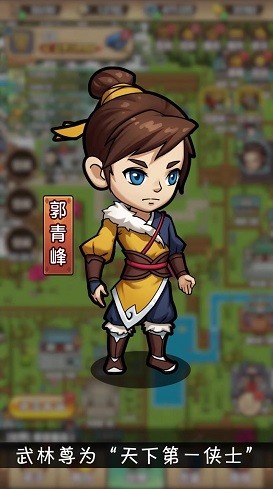 武侠模拟器截图1