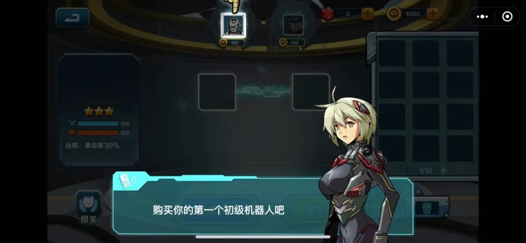 未来战争前线截图3