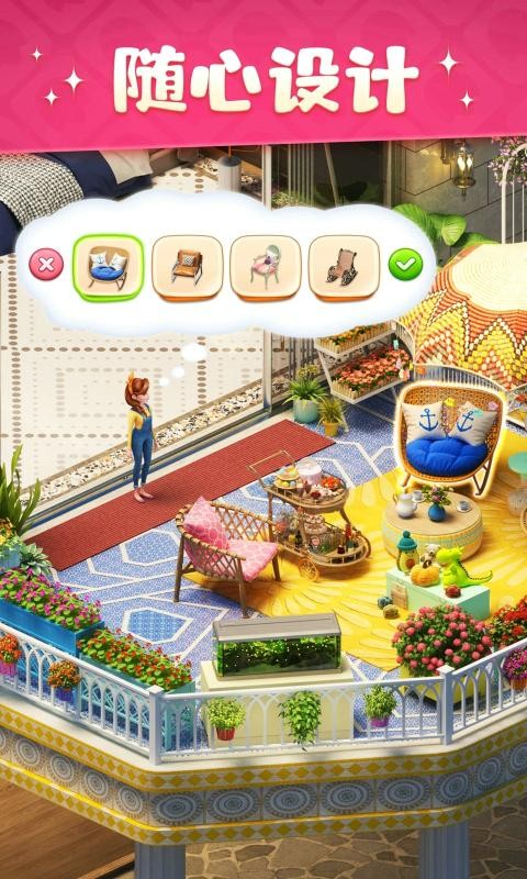 超级改造家截图1