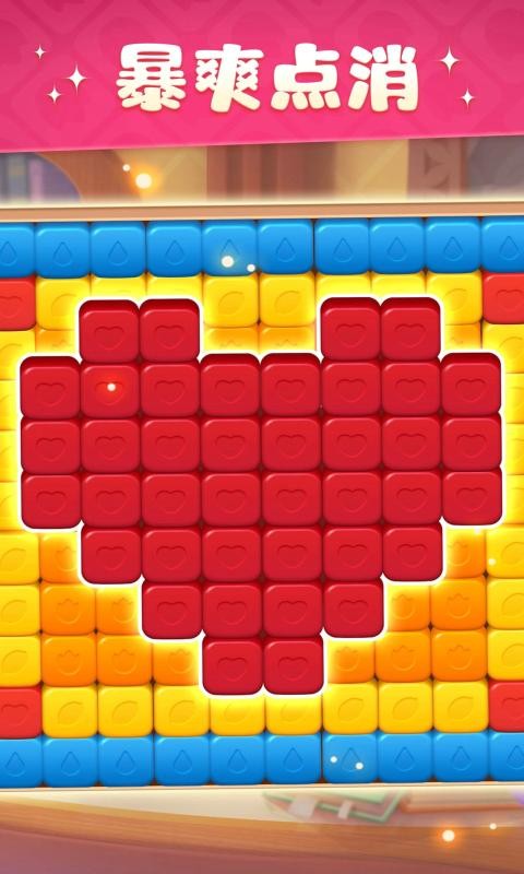 超级改造家截图2