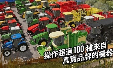 模拟农场20mod国产卡车截图1
