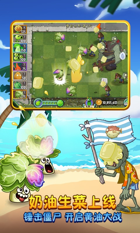 植物大战僵尸2神器强化截图4