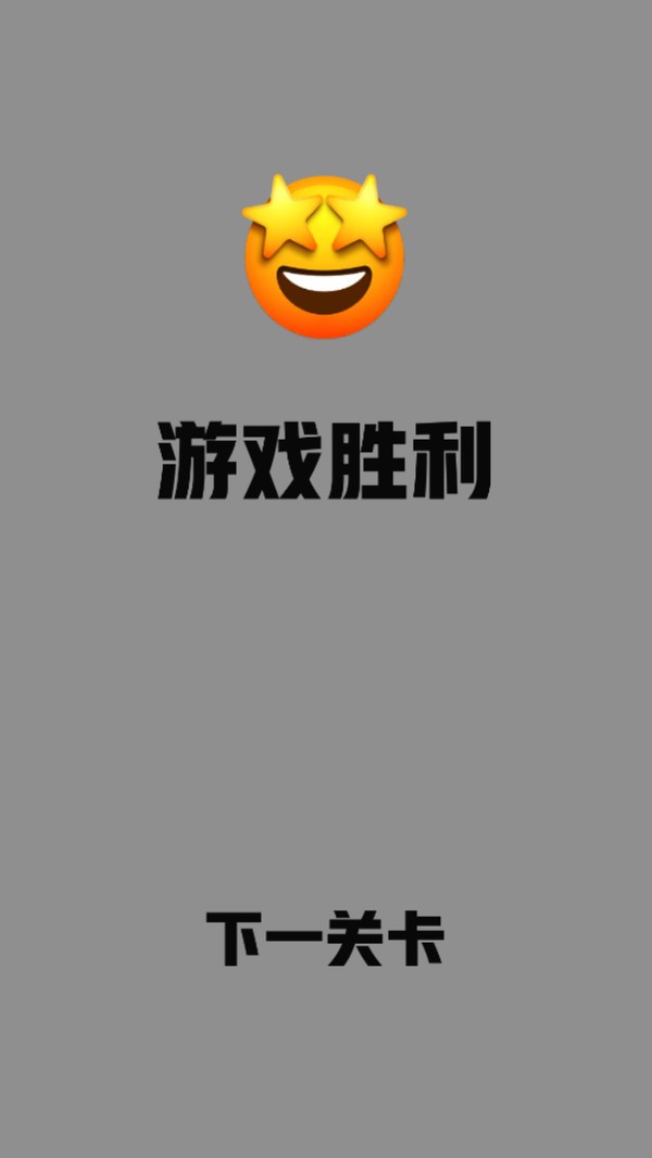 方块旋转连萌截图1