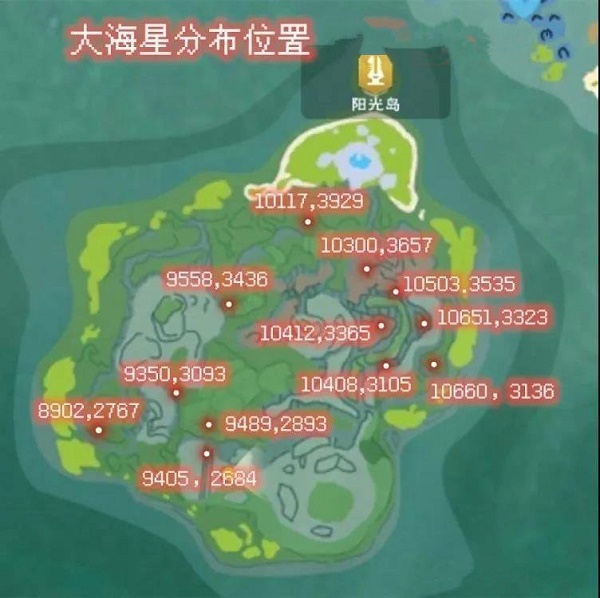 创造与魔法大海星位置分布图