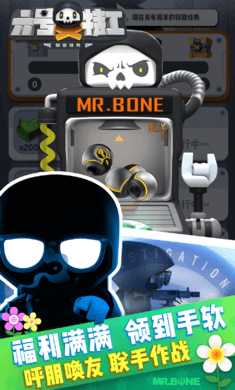 六号特工1.7.1914截图3