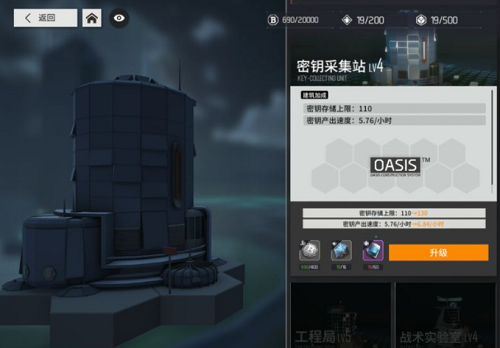 少女前线云图计划密钥怎么获取