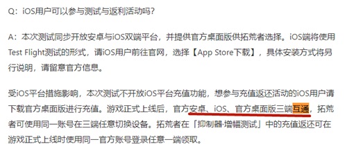 幻塔数据互通吗