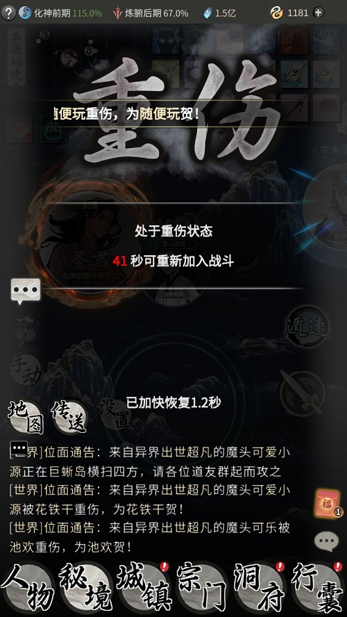 一念逍遥0氪能玩吗