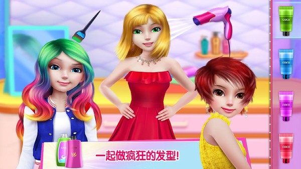 魅力女团时尚闺蜜截图3