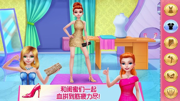 魅力女团时尚闺蜜截图2