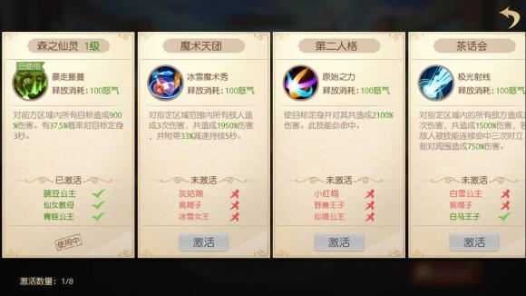 有杀气童话2伙伴技能怎么用