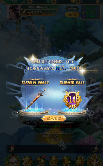 江湖英雄令截图3