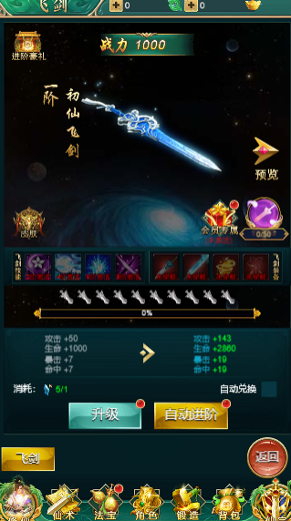 江湖英雄令截图2