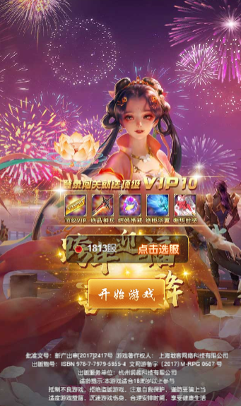 江湖英雄令截图1