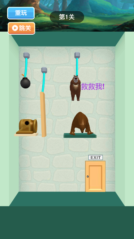拯救熊老大截图3