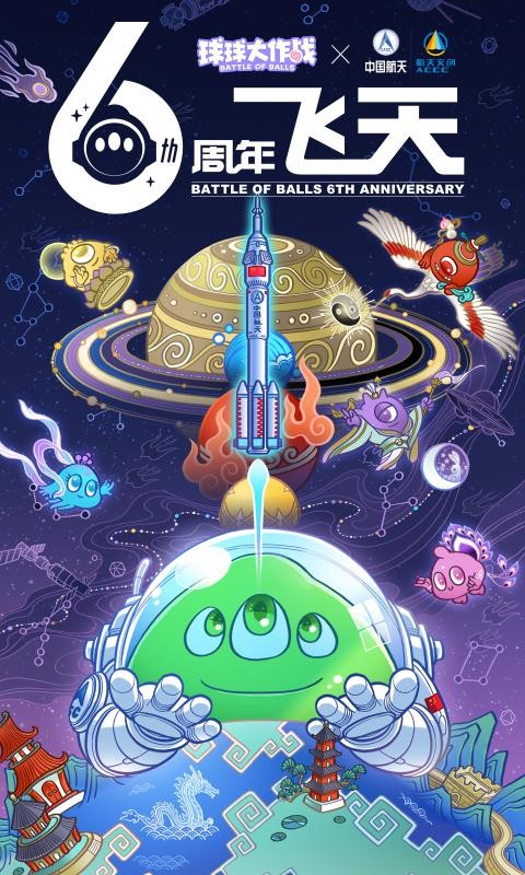 球球大作战14.2.0截图3