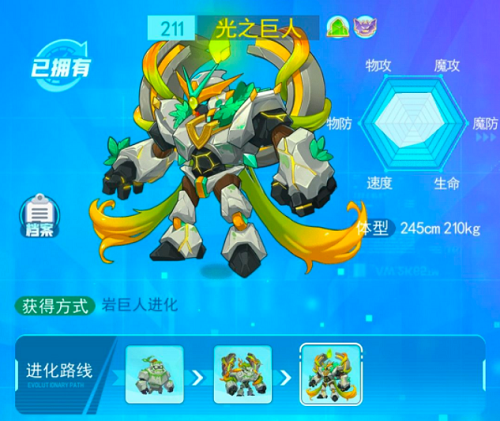 超级精灵手表光之伟人取得办法