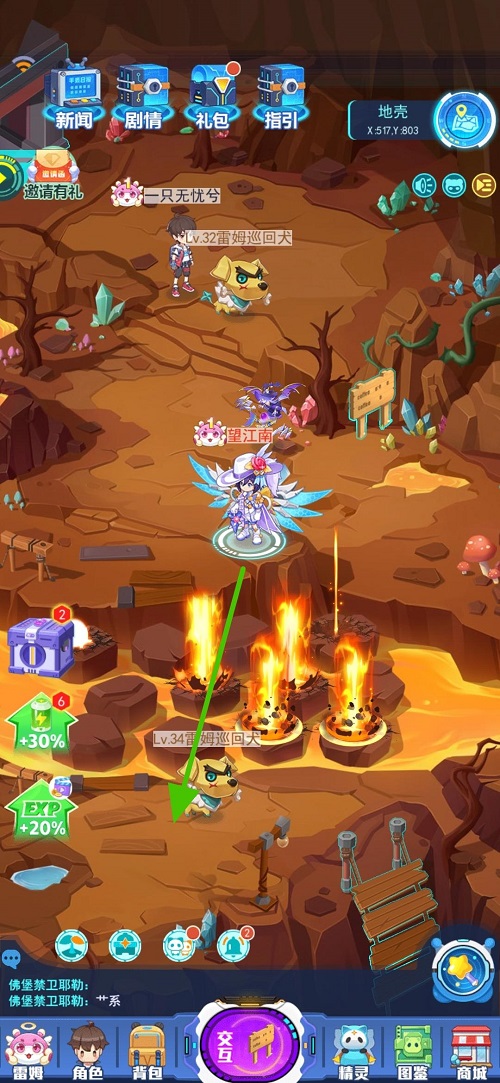 超级精灵手表火系徽章获得攻略大全