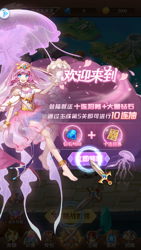 英雄与魔法小程序截图2