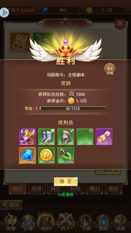 英雄与魔法小程序截图3