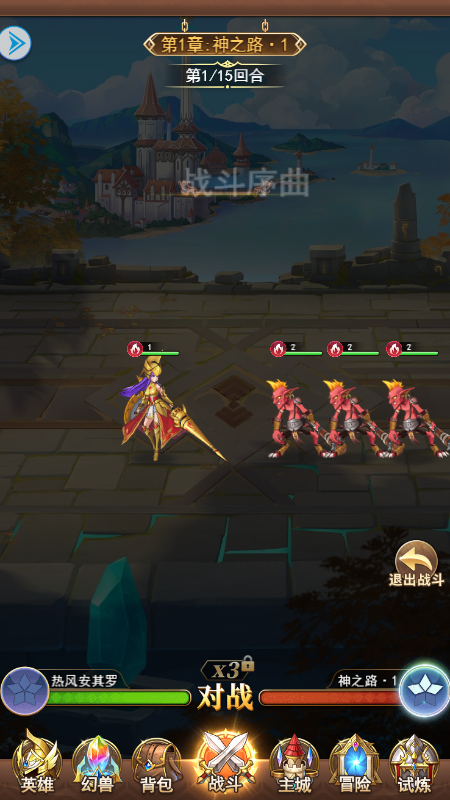 英雄与魔法小程序截图1