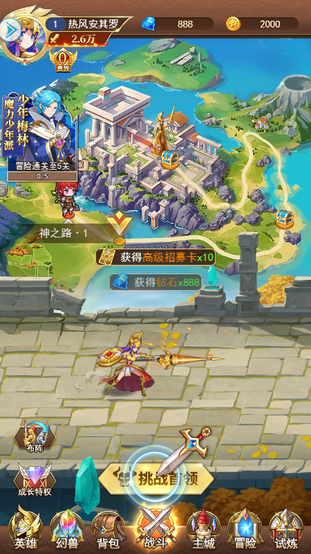 英雄与魔法小程序